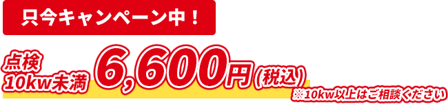 8,000円（税別）
