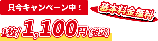 1,000円（税別）